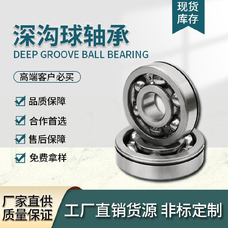 深沟球NTN工业设备6000 6000C2 6000C3/2AS 6000C3农业轴承