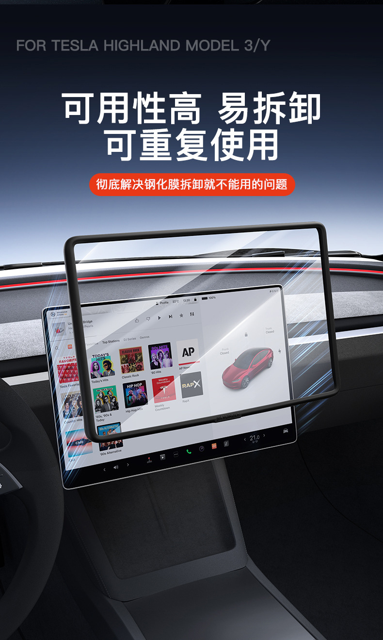 Suitable for Tesla's New Version of Model 3/Y/Yl Central Control Screen Tempered Film Rear Row Protective Film Frame
