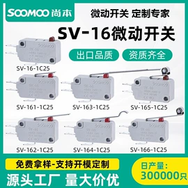 微动开关;按钮开关