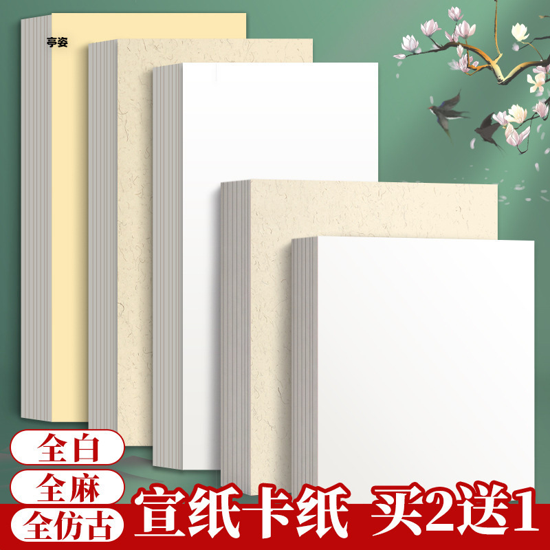 Marco de tarjeta suave de pintura china grueso todo blanco todo anestés espejo de papel de arroz maduro de tinta de pintura de papel de arroz crudo