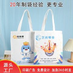 暑假宣传广告袋子定 做logo礼品环保购物袋手提帆布袋定 制