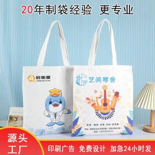 Summer Vacation Promotional Advertising Bags, Customized Logo Gifts, Environmentally Friendly Shopping Bags, Customized Canvas Bags