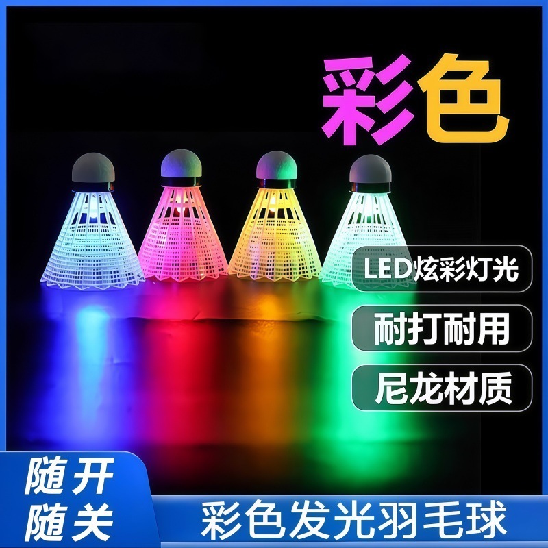 発光バドミントンナイロン屋外防風性と耐久性のある高弾性プラスチックトレーニングボールは壊れません、発光耐風性ライト付き|undefined