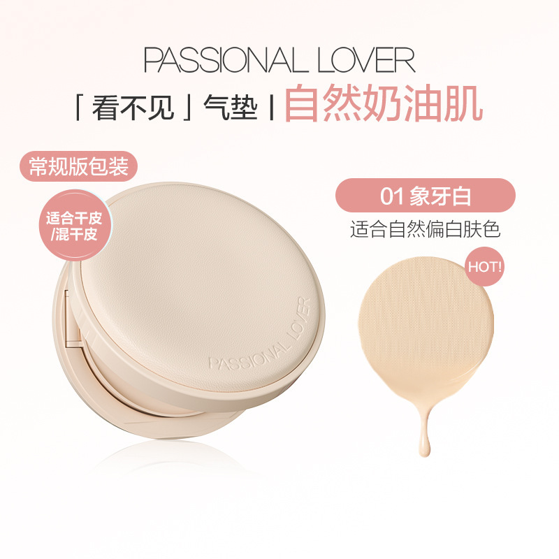 【跨境热销】PL遮瑕膏粉底液看不见1.0清透版2.0遮瑕版中样气垫霜|undefined