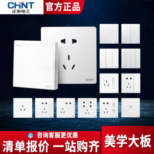 Zhengtai switch socket 86 type household concealed one-opening five-hole power panel socket wholesale two-three plug three-hole