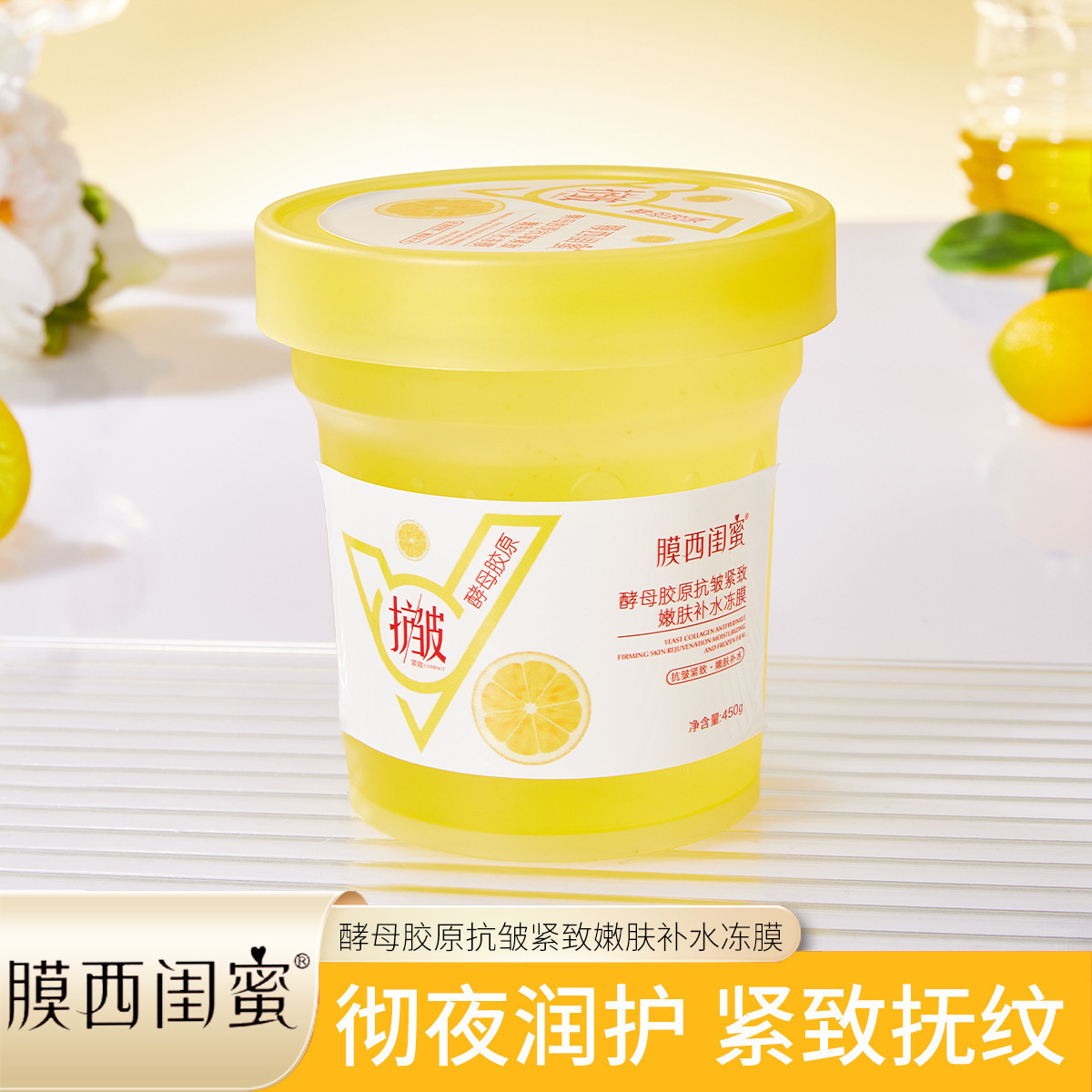 Membrane Western Girlfriend Yeast Collagen Anti-wrinkle Firming Skin Rejuvenation Frozen Membrane Hydrating Moisturizing Moisturizing Brightening Skin Color Sleeping Mask