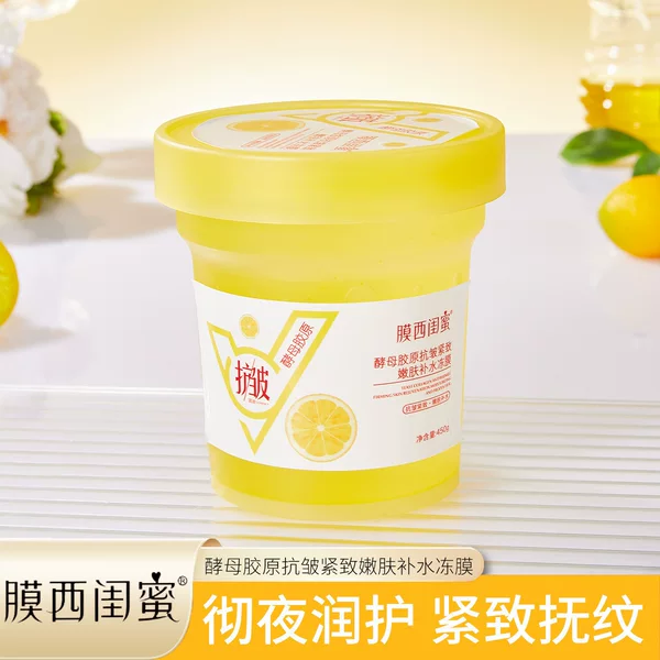 Membrane Western Girlfriend Yeast Collagen Anti-wrinkle Firming Skin Rejuvenation Frozen Membrane Hydrating Moisturizing Moisturizing Brightening Skin Color Sleeping Mask