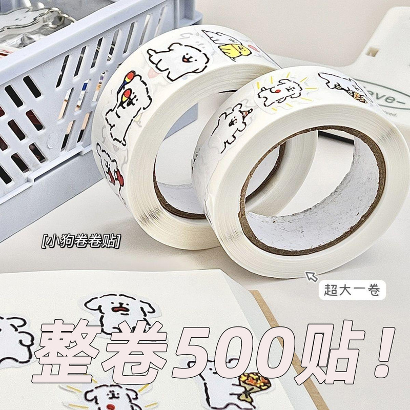 リーンパピー巻きステッカー小紅書同型インかわいい子犬ステッカーテープカードハンドブック装飾シールステッカー|undefined