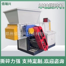 废固金属单轴撕碎机纺织棉破碎机机头料粉碎机硬质塑料粉碎机