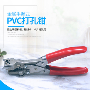 J8 Punch Pliers Single Hole Card Round Corner Punch Flat Hole Dual-Use Pvc Round Hole Chamfer 5R Punch Pliers G3