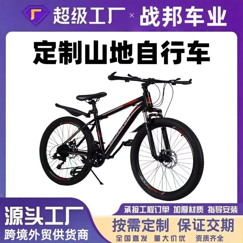 Customized Mountain Bike for Adults, 24inch 26inch Speed Gear, Disc Brake, Off-Road Road Bike for College Students Customized Mountain Bike for Adults, 24inch 26inch Speed Gear, Disc Brake, Off-Road Road Bike for College Students