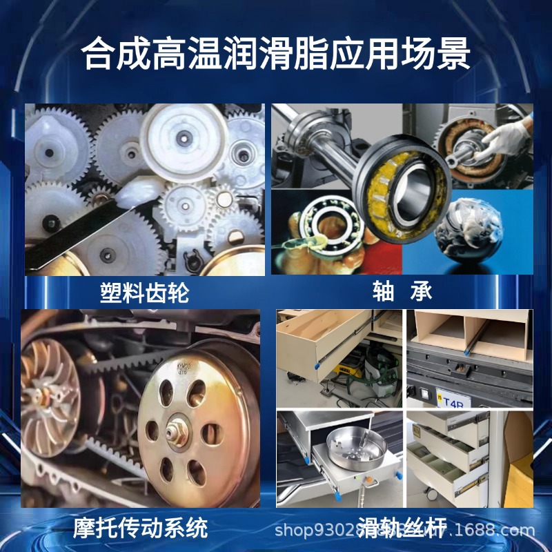 25克软管合成润滑脂