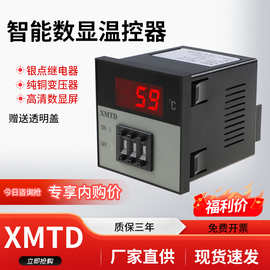 XMTD-2001数显温控仪机械拨码式可调节温控表K型220V温度控制仪器