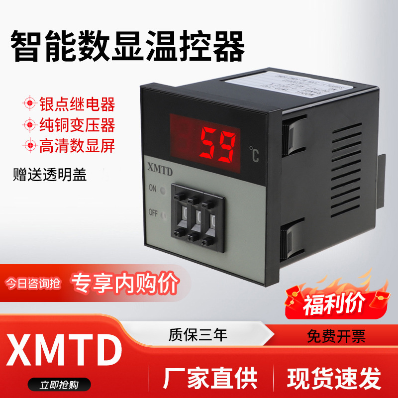 Xmtd-2001 Digital Display Temperature Controller Mechanical Dial Type Adjustable Temperature Controller K Type 220V Temperature Control Instrument