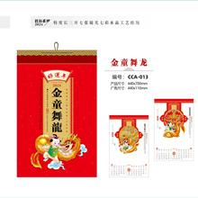 现货2024龙年挂历日历印刷LOGO企业烫金中国画观音大六开吊历撕历