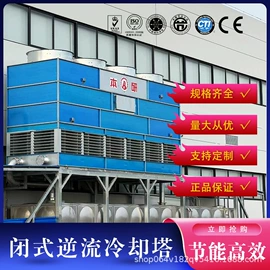 冷却塔