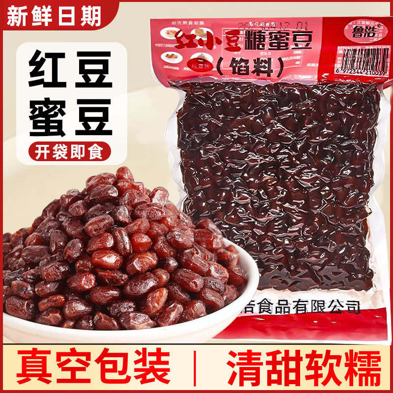 红豆蜜豆奶茶店用家用即食馅料家糖纳小包装商用配料冰粉粒熟