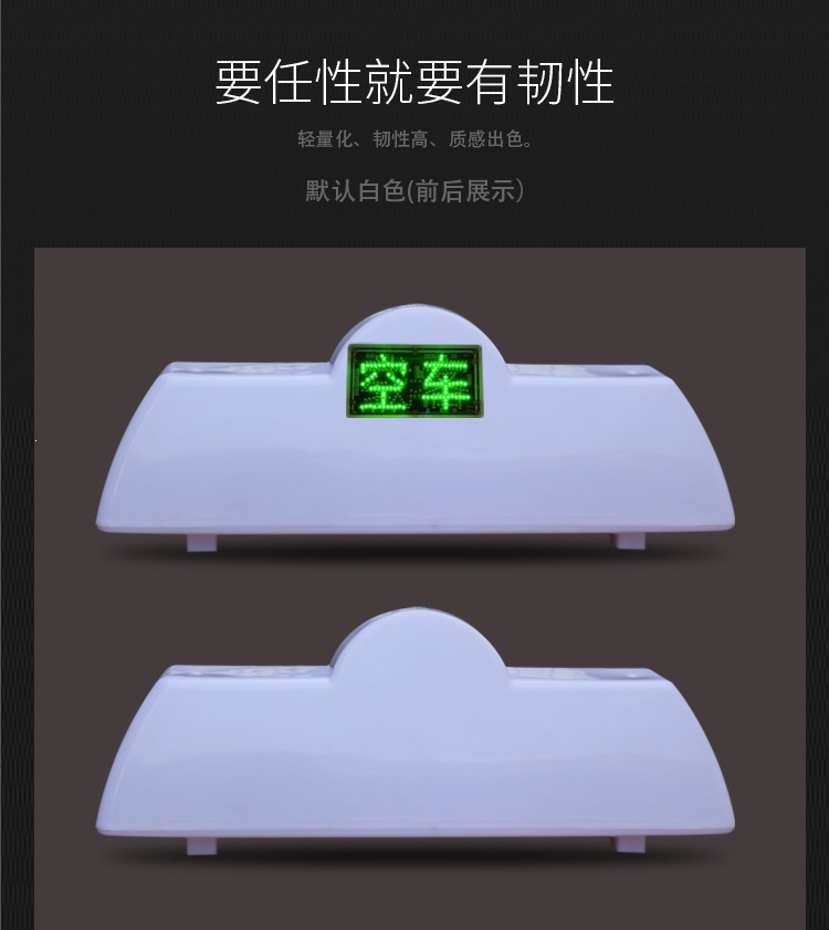 Taxi roof light, smart roof light, passenger status display screen roof light, taxi advertising canopy light, red "in use" indicator