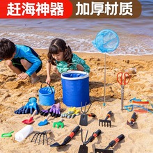 嘉欲赶海工具套装成人装备铲子耙子儿童海边沙滩玩具挖沙蛤蜊