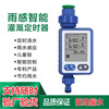 Factory direct selling irrigation timer Garden watering artifact Chinese water water water water water water water water water