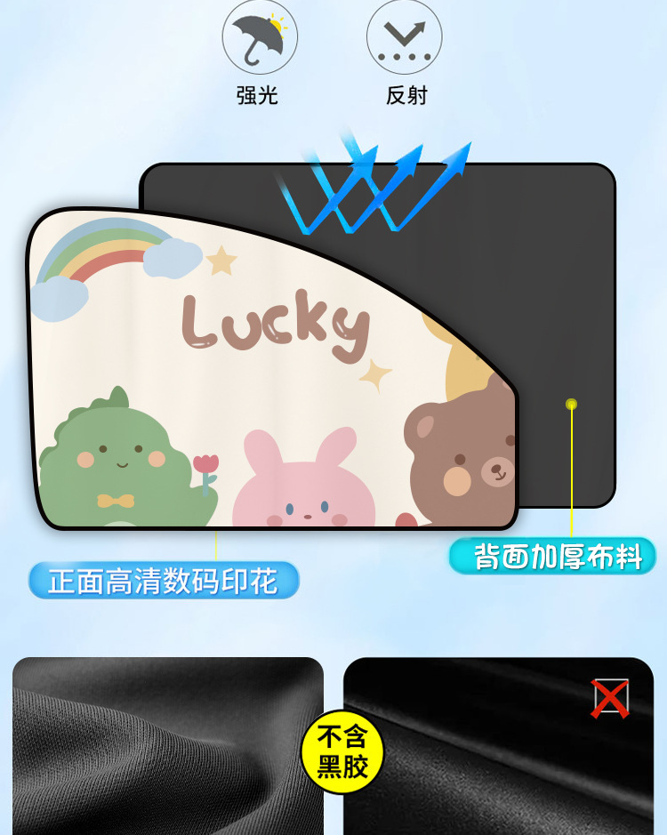 Car Curtains Cartoon Magnetic Sunshade Curtains for Summer Heat Insulation, Sun Protection, and Uv Protection for Rear Seats, Children, and Babies