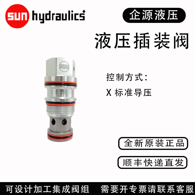 CXCE-XCN 单向阀 sunhydraulics CXGEXCN 插装阀比例阀密封