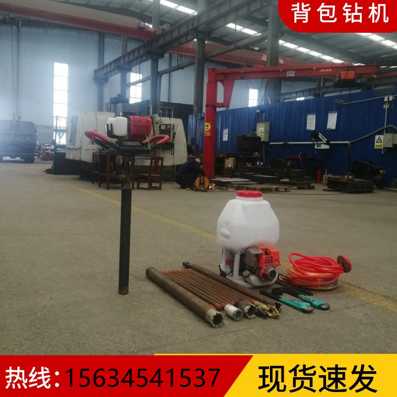 全新30米轻便背包式钻机 岩石取样勘探钻机 便携式地质钻探机械