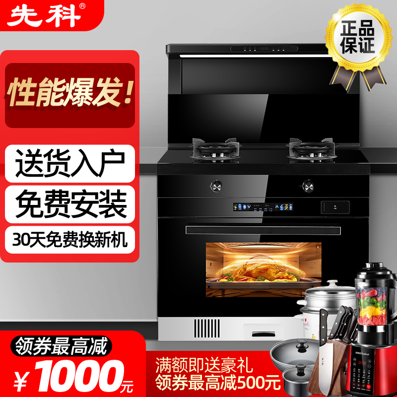 Free Shipping Xianke Integrated Stove Household Steam Oven Integrated Stove Variable Frequency Large Suction Automatic Cleaning Range Hood Gas Stove