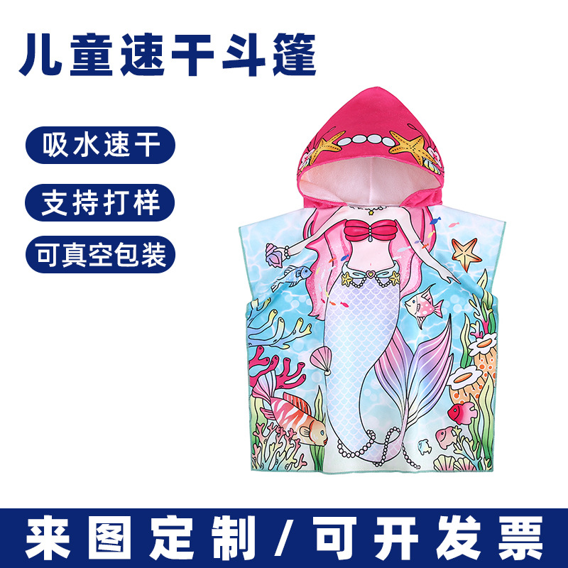 Children's Bath Towel Poncho Can Be Worn in the Bath, Baby Bathrobe Absorbs Water, Quick-Drying Hooded Swimming Hot Spring Large Wrap Poncho