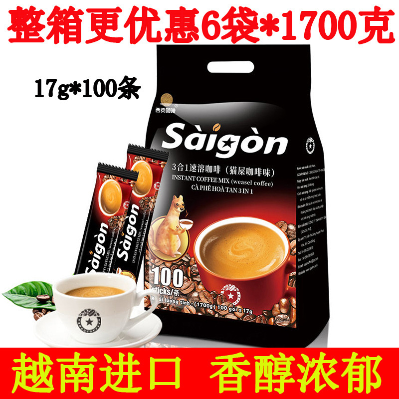 Vietnam imported Saigon three-in-one instant coffee cat excrement coffee flavor 1700g 100 small bag postage Vietnam imported Saigon three-in-one instant coffee cat excrement coffee flavor 1700g 100 small bag postage