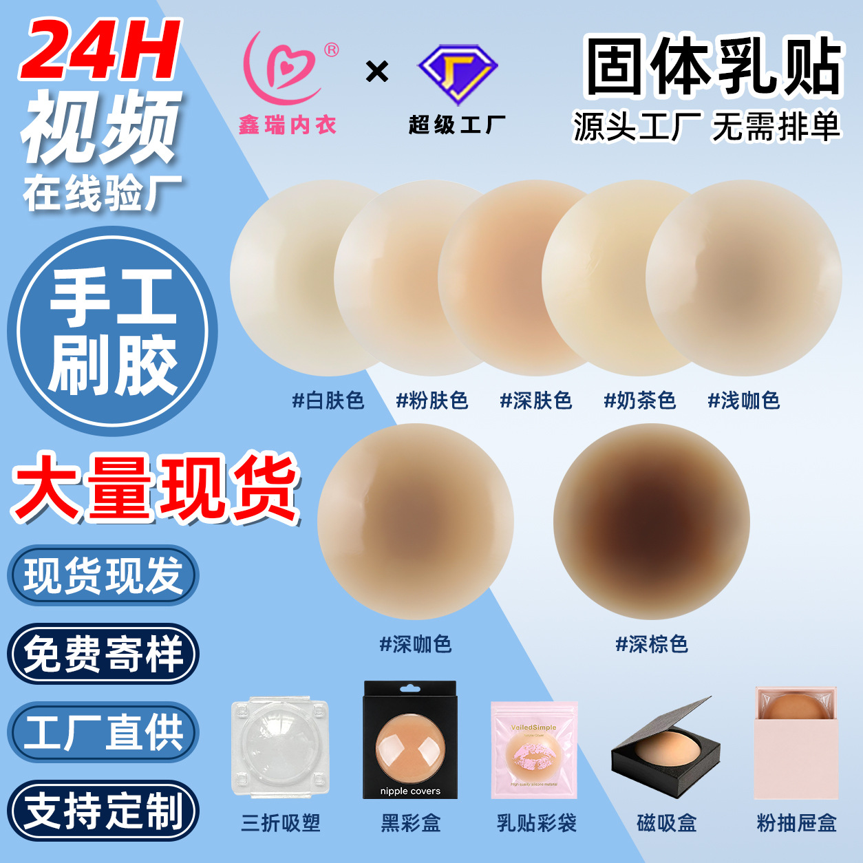 Cross-border exclusive supply of solid silicone nipple covers, invisible and seamless, ultra-thin, breathable, anti-protrusion, and anti-exposure breast petals for wedding dresses and halter tops.