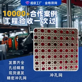 金属板网;铝及铝合金材;铁丝网
