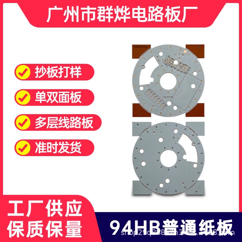 pcb电路板线路板制作fpc纸板软板智能主板电子抄板加工柔性电路板