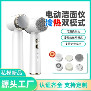 跨境电动洗脸仪洁面硅胶刷男女士毛孔深层清洁器洗面机冷热敷洁面