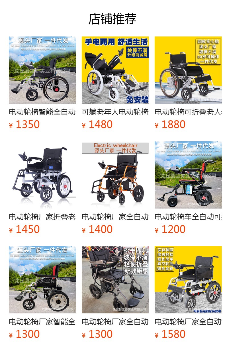 预览状态下无法点击,发布后,可点击跳转到对应的商品页面 Wide-Body Electric Wheelchair for the Elderly, Smart Fully Automatic Folding Electric Wheelchair for Seniors