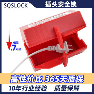 贝迪型工业电源三插座锁盒空调洗衣机插头安全锁锁具挂牌上锁LOTO-阿里巴巴