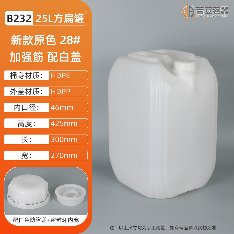 25LͰ25Ͱ 25KGͰ ܷѹͰ 84ҺƾͰ