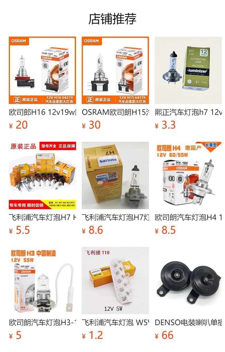 Osram Car Headlight Bulb H7-12V80W High Beam Low Beam Fog Light Long-Life Halogen Headlight 62261