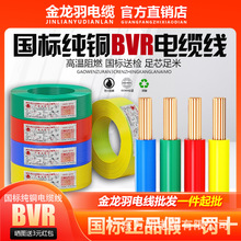 늾BVR1.5/2.5/4/6ƽ˼~ооɼbܛ