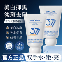 傾麗雅377ハンドクリーム水分補給保湿ハンドクリーム秋冬潤いハンドクリーム男女使用可能