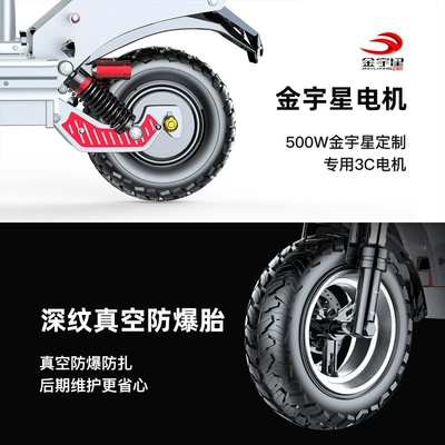 Qatlanan elektrik skuterlər – Scooter, Electric Driving Aid