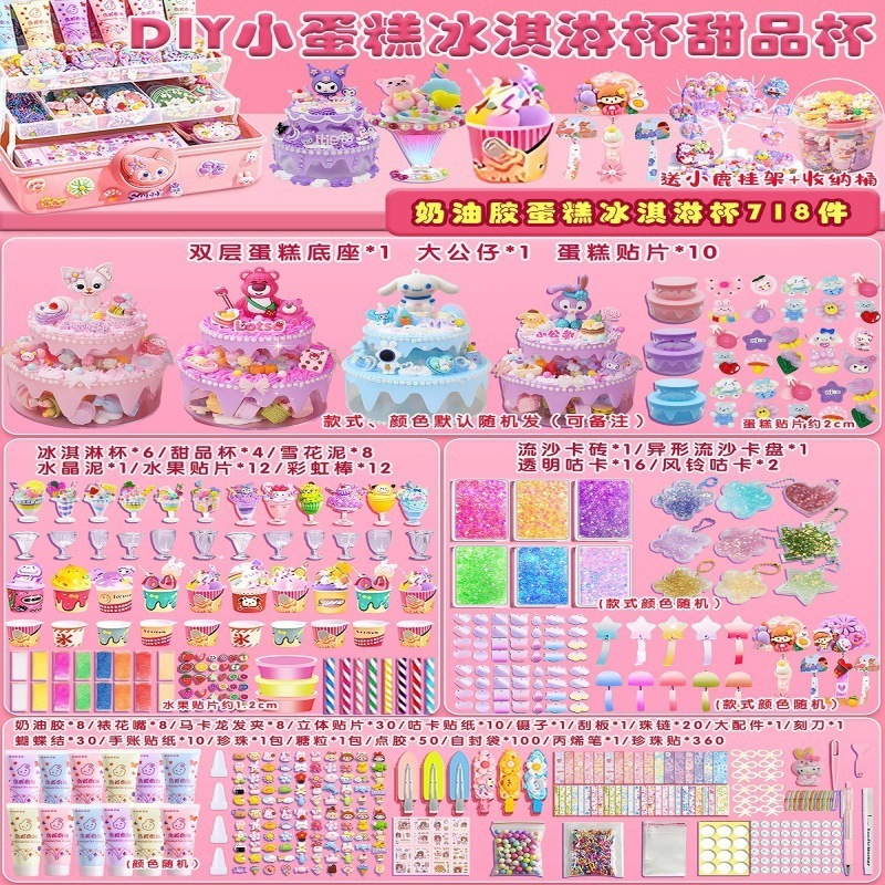 奶油胶diy材料咕卡奶油蛋糕冰淇淋儿童手工杯子咕卡套装女孩玩具|undefined