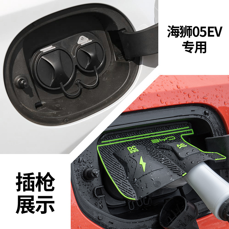 車の充電ポート防水カバー BYD 理想的なダストカバー隠し雨漏れ防止保護カバー修正|undefined
