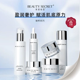 液态精华;贴片面膜;面霜