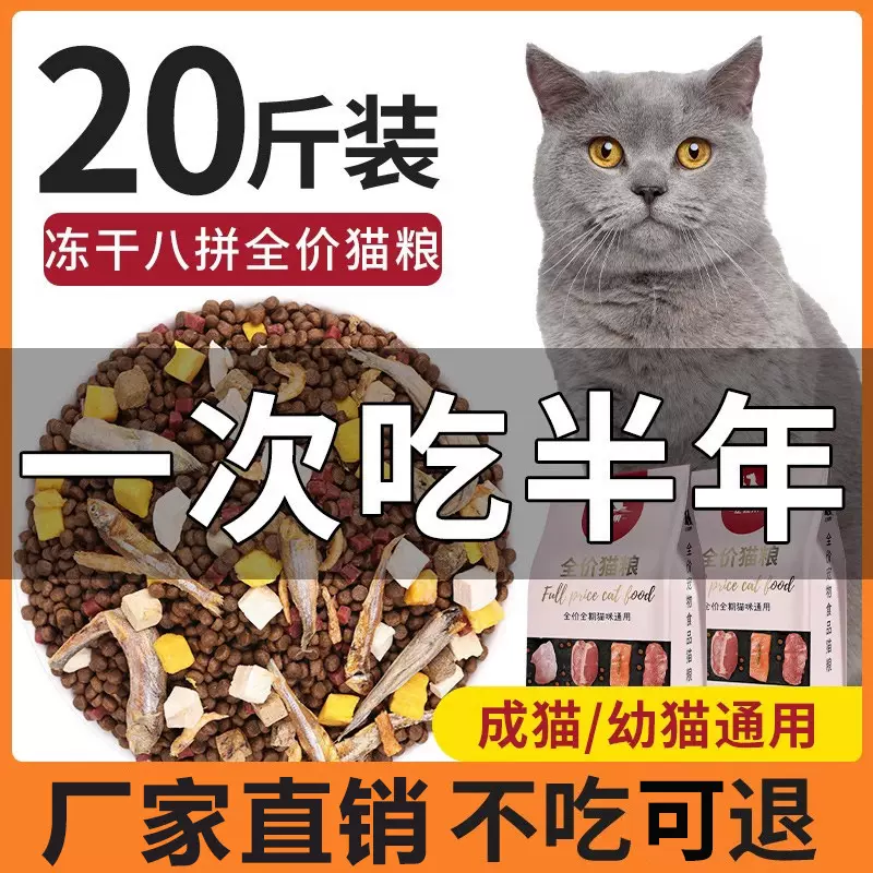 猫粮20斤装冻干全价成猫幼猫英短蓝猫通用型生骨肉10kg