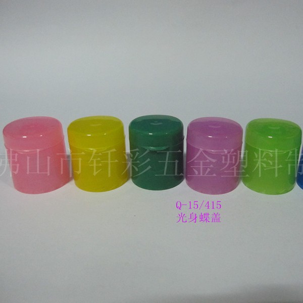 光身千秋蝶盖 炮台塑料盖 圆头盖 蝴蝶翻盖 舒雪盖