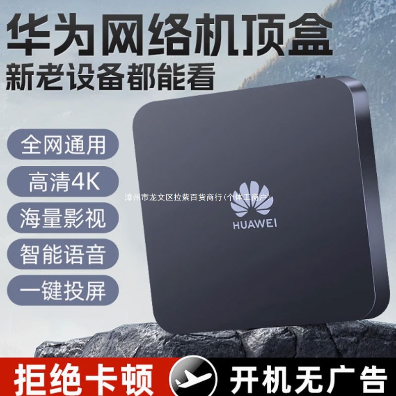 Set-Top Box Internet Tv Wireless Network No Ads Free Hd Pass 5g Projection Box Others