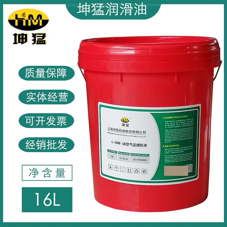 坤猛  L-DAB68#号空气压缩机油 工业润滑油  量大从优16L