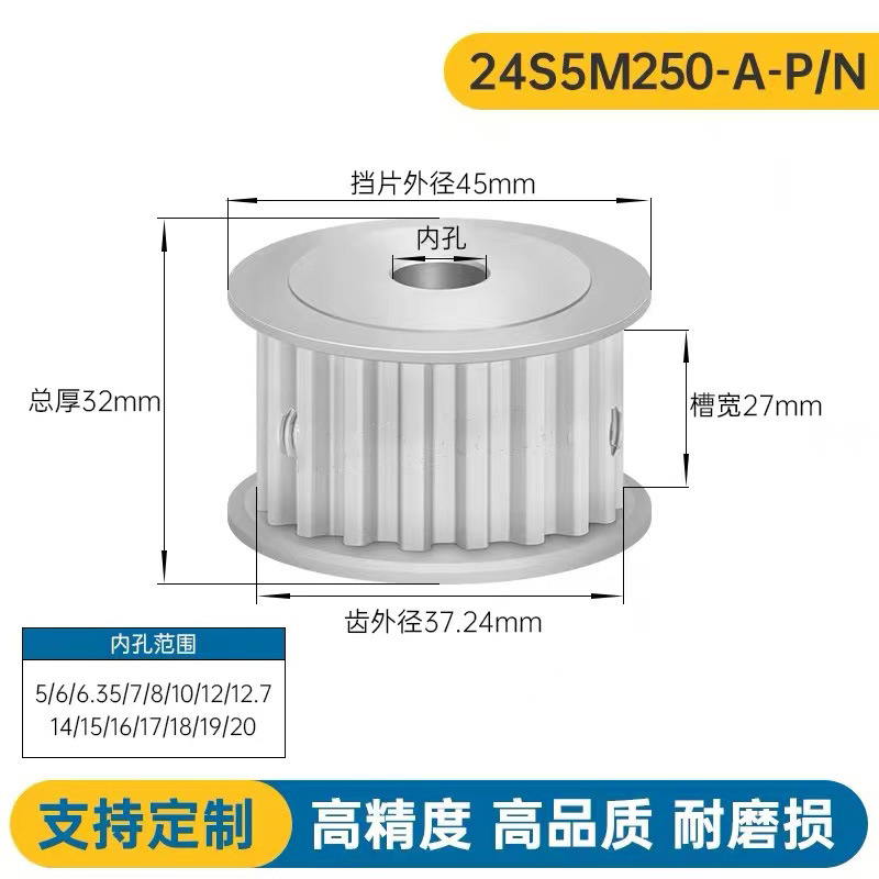 S5M24齿 两面平同步轮 槽宽27 AF型 同步带轮 齿轮24S5M250-A
