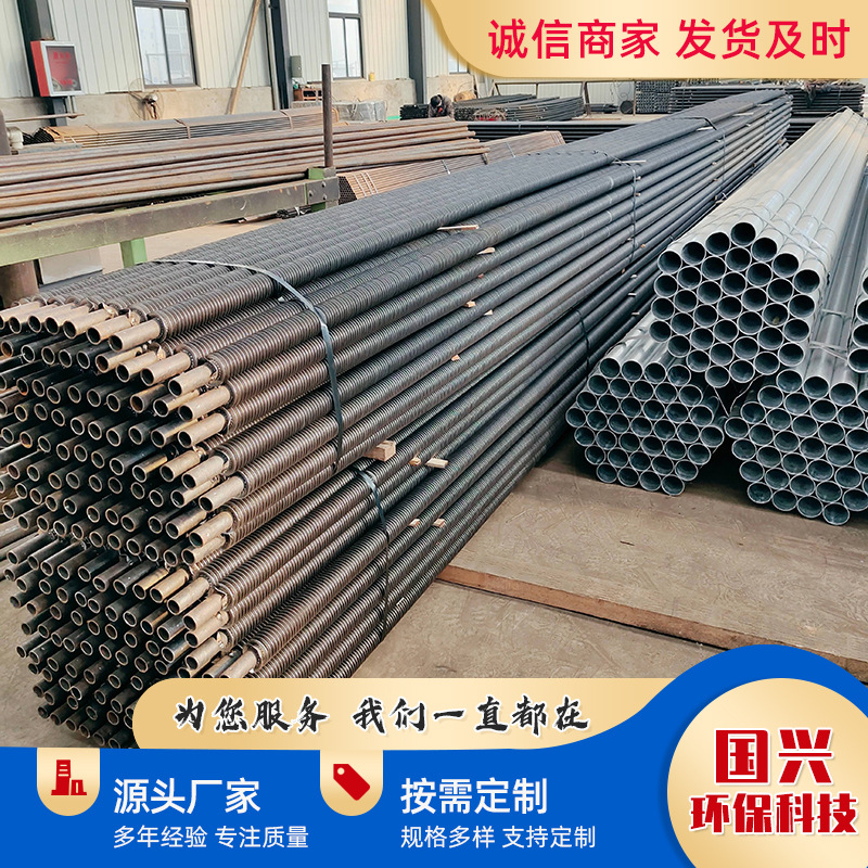 厂家生产加工翅片管锅炉省煤器冷凝器专用螺旋翅片管碳钢ND钢